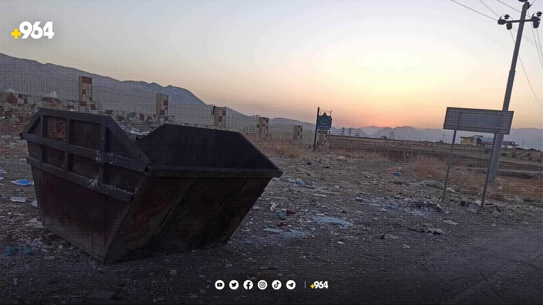 لەبری ئەوەی بكرێت بە پارك كراوە بە زبڵخانە