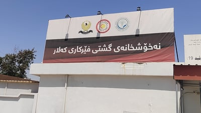 سەردانی نەخۆشخانەی گشتی کەلار مەکەن بایکۆتە