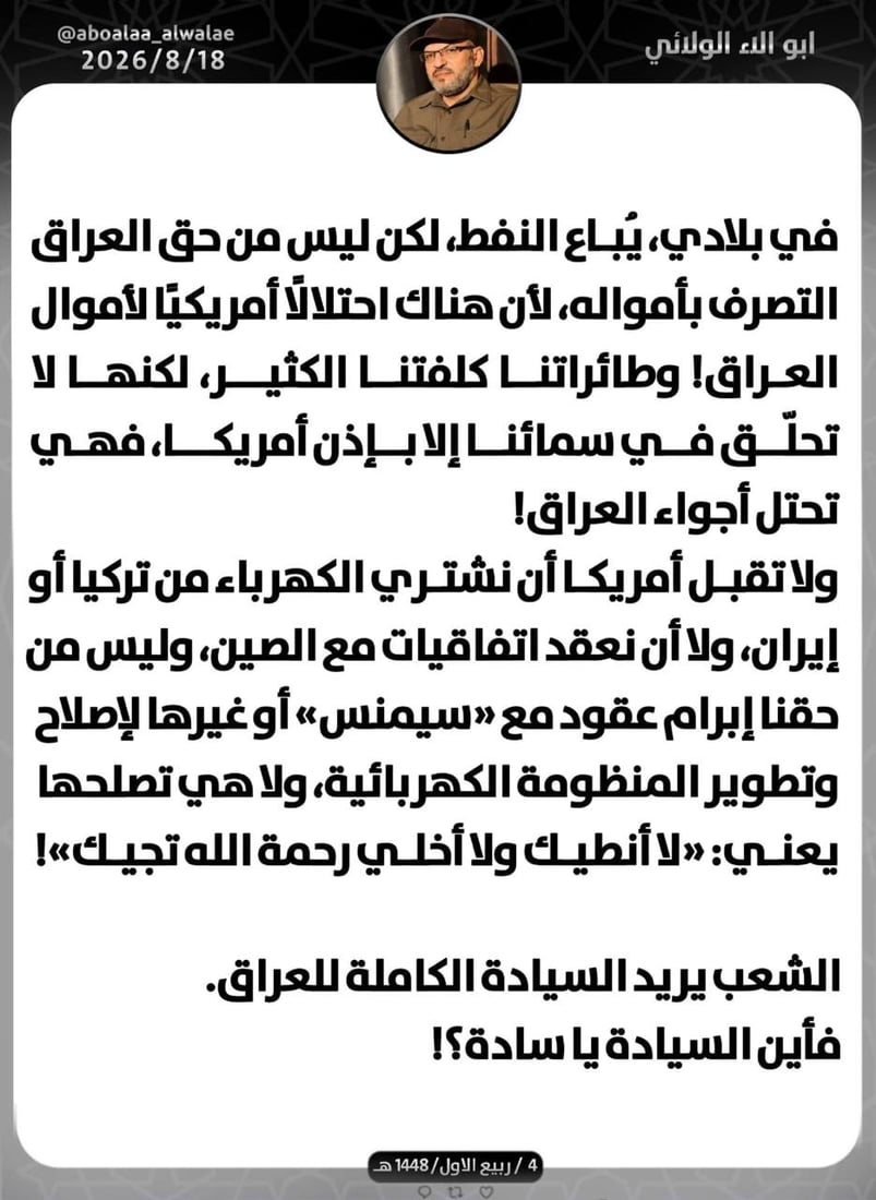 شبكة 964صورة من منصة (شبكة): 