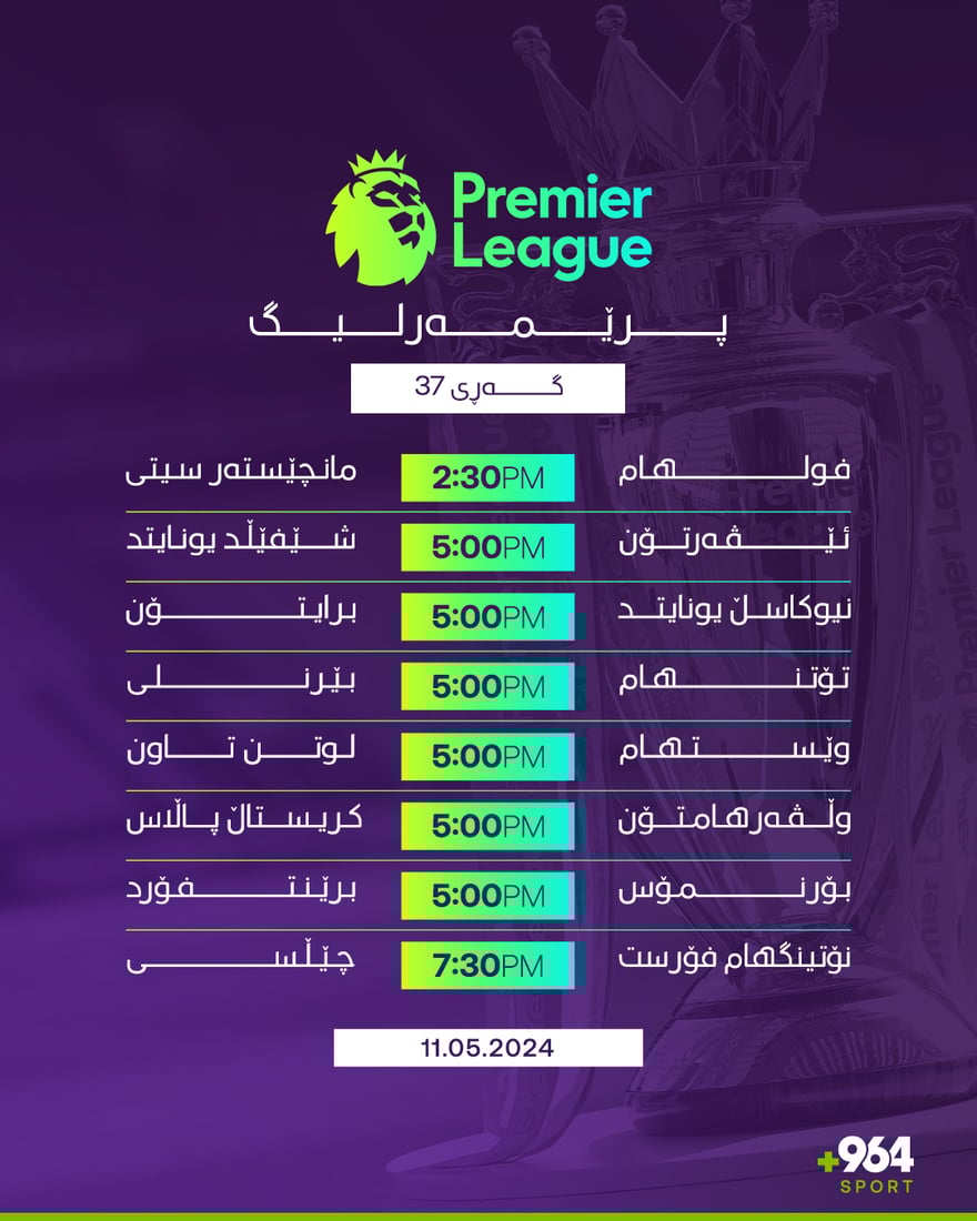 +964صورة من منصة (شبكة): 