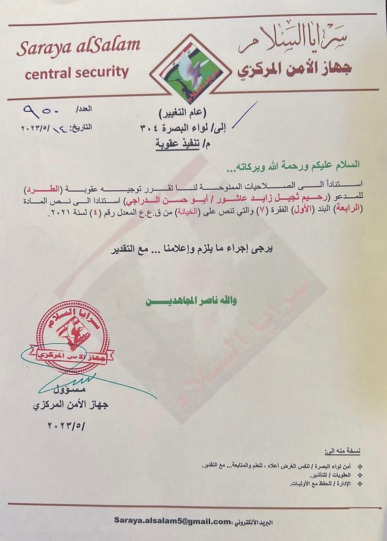 شبكة 964صورة من منصة (شبكة): 