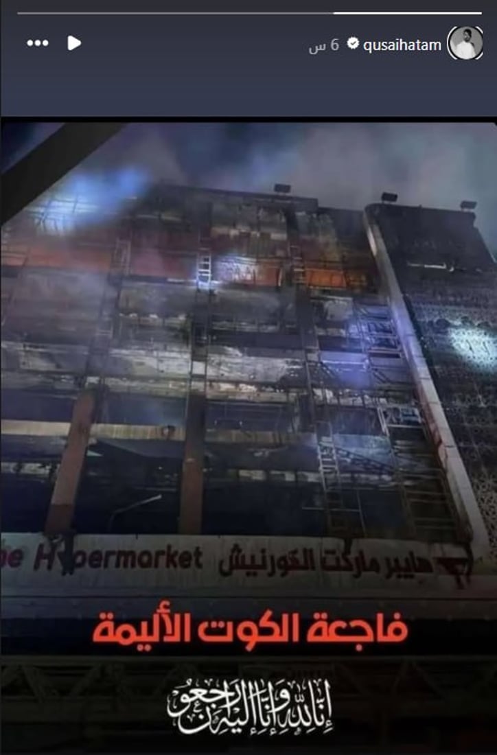 كاظم الساهر ورحمة رياض وعشرات الفنانين يعلنون الحداد على ضحايا فاجعة الكوت