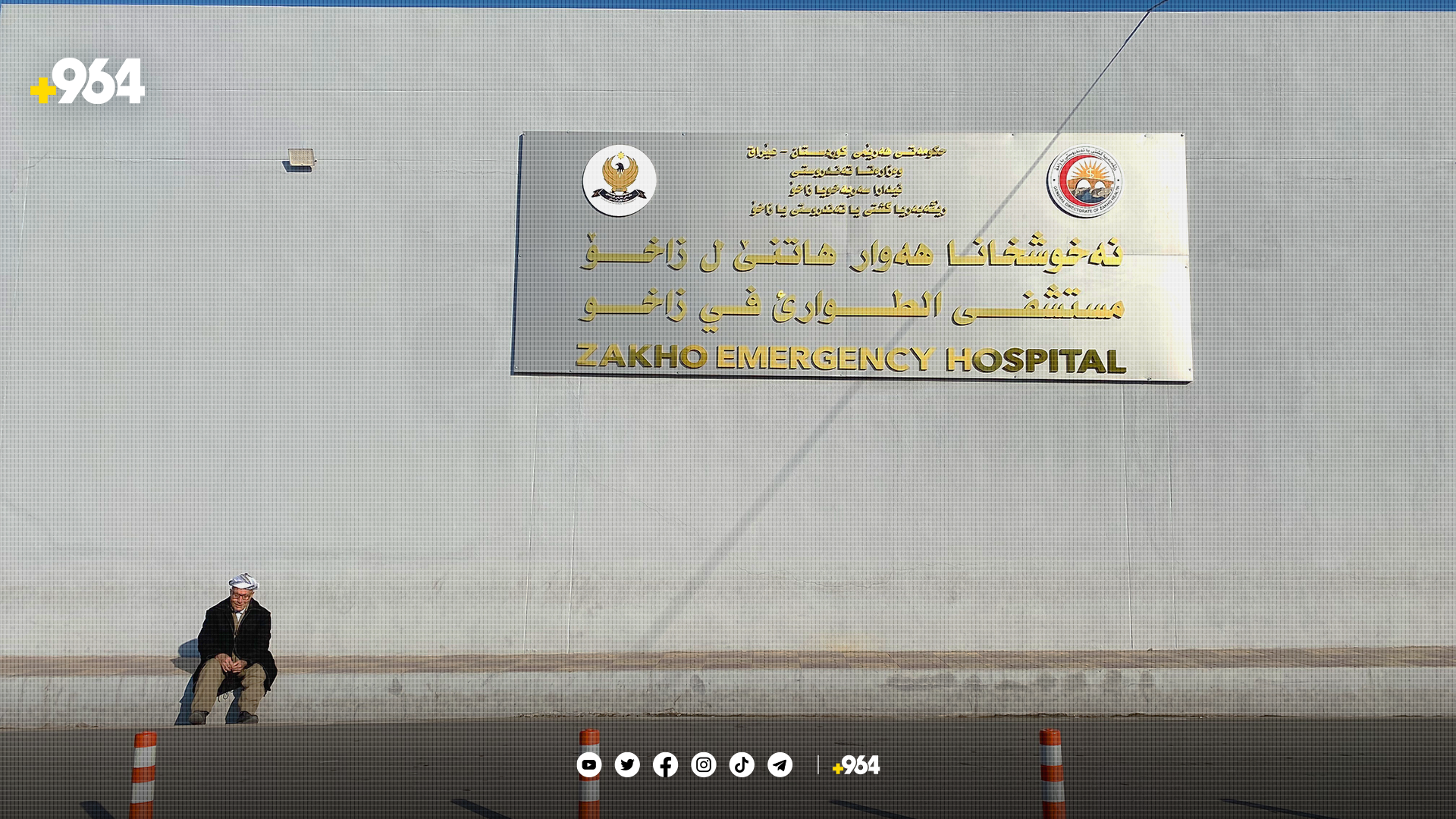 کەی سەنتەری نەخۆشییەکانی دڵ لە زاخۆ دەکرێتەوە؟