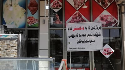 لە سلێمانی گۆشتفرۆشێک داخرا