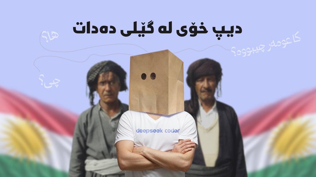 لە تاقیکردنەوەی ژووری هەواڵدا دەرنەچوو.. ئەمە وەڵامەکانیەتی