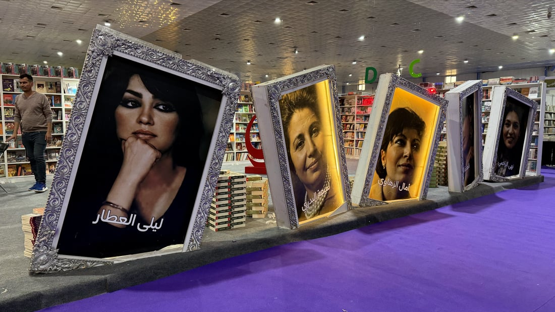 معرض العراق الدولي للكتاب.. كتب وبازارات تجذب الزوار (صور)