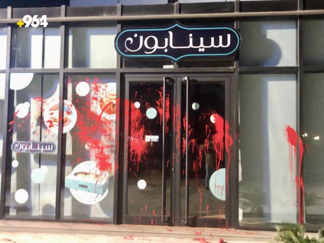 American chain restaurants targeted in Baghdad over perceived support for Israel