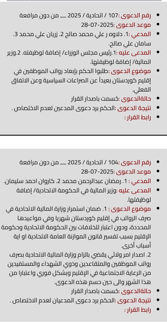 شبكة 964صورة من منصة (شبكة): 