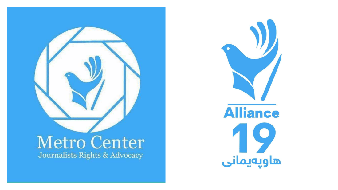 “دەستڕاگەیشتن بە زانیاری مافی بنەڕەتی مرۆڤە و پەیوەستە بە ئازادی رادەربڕینەوە”