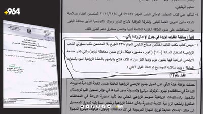 8000 جوتیارى مەخموور و دەوروبەری خرانه‌ پلانى كشتوكاڵى عێراقه‌وه‌