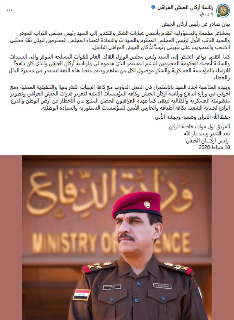 شبكة 964صورة من منصة (شبكة): 