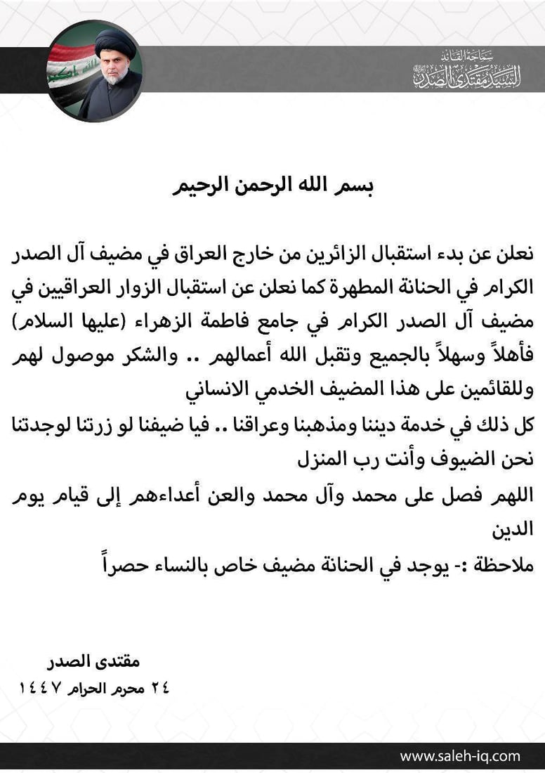 شبكة 964صورة من منصة (شبكة): 