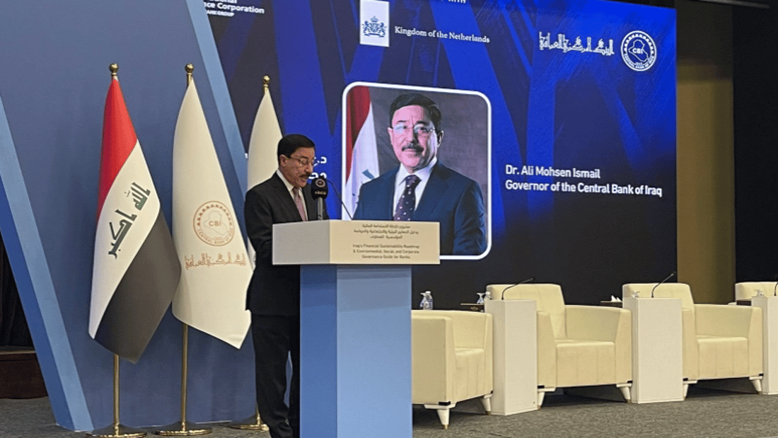 المركزي العراقي أول بنك يطبق الاستدامة المالية للقطاع المصرفي – العلاق