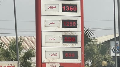 نرخی بەنزین لە هەولێر بەرزبووەتەوە