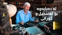 پێشتر دەبابەی روسی چاک دەکردەوە ئێستا رادیۆ و تەسجیلی چینی و یابانی