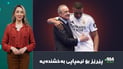 گرێبەستی ڤینی تەقەی تێکەوت و فیلیک چاوەڕێى راشفۆردە