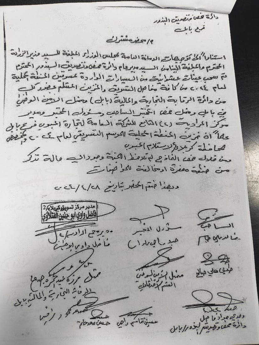 وثائق: السوداني أرسل المحققين إلى الحلة.. الحنطة بخير ومعلومات النائب لم تثبت