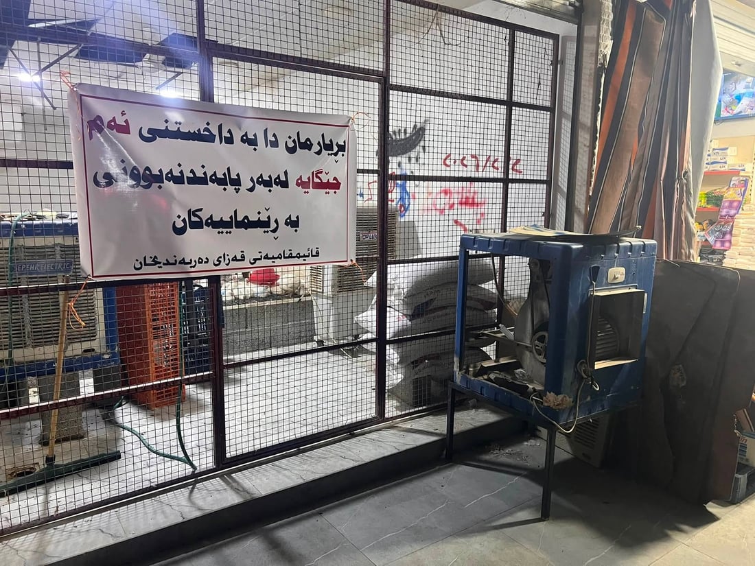 حەوت دووکانی مریشک فرۆش داخران