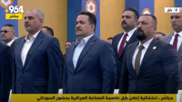 بث مباشر الآن.. السوداني يعلن بابل عاصمة الصناعة العراق...