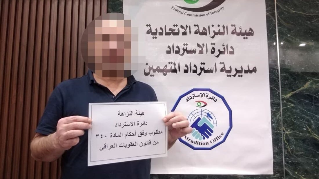 مدان بـ 12 قضية ومحكوم غيابياً.. النزاهة تسترد من الإمارات مدير صحة بابل السابق