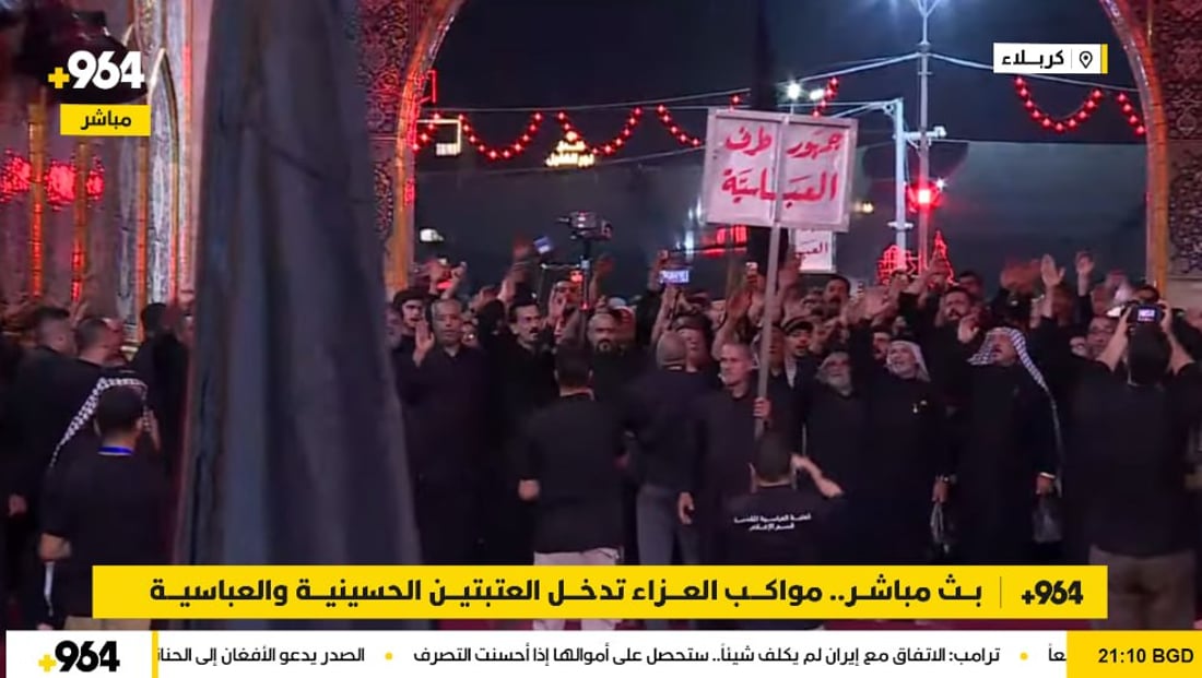 بث مباشر.. مواكب العزاء تدخل العتبتين الحسينية والعباسية في كربلاء