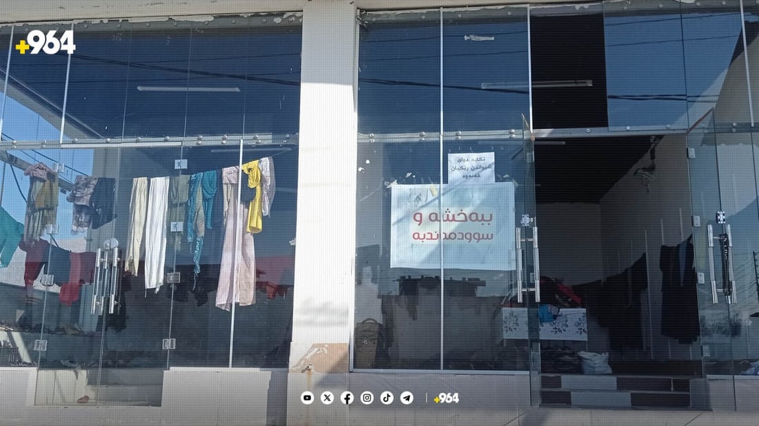چیت هەیە بیبەخشە و چیت دەوێت بیبە