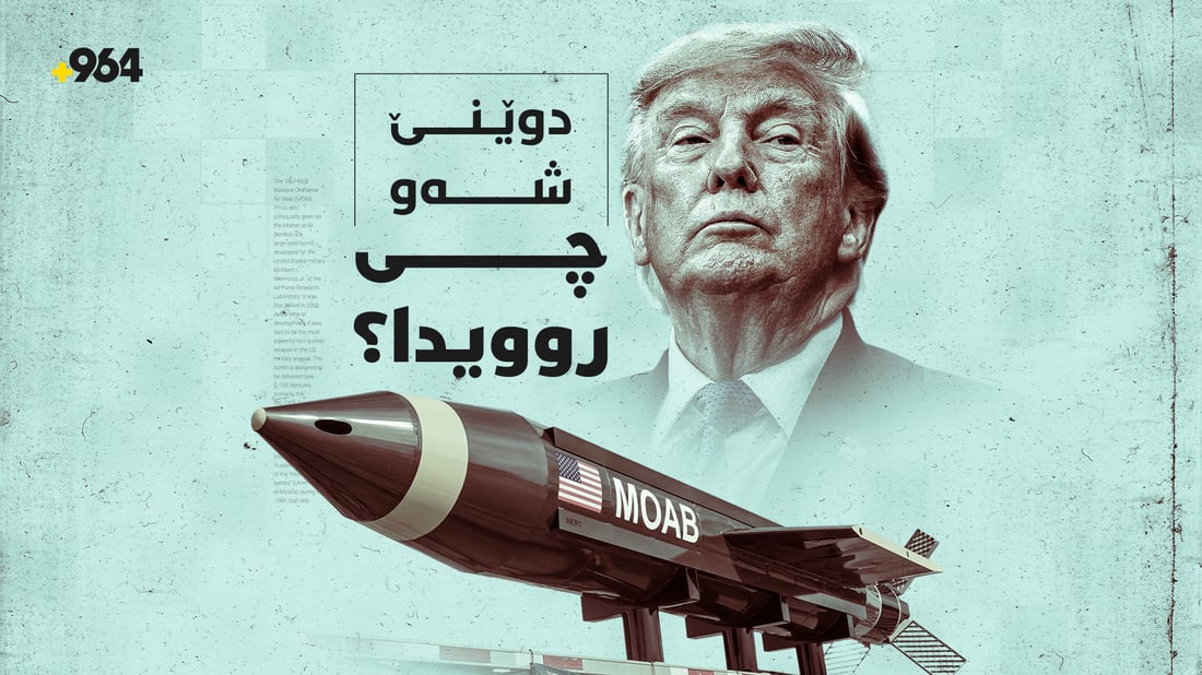 لە لافاوەکەی ئیستانبوڵەوە تا دوایین لێدوانەکانی ترەمپ