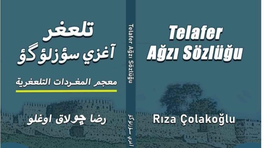 معجم المفردات التلعفرية.. كتاب جديد من رضا جولاق صدر في أنقرة