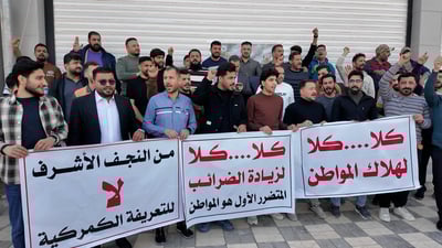 “عزّلنا ووقفة مفتوحة”.. النجف تدخل على خط إضراب العراق