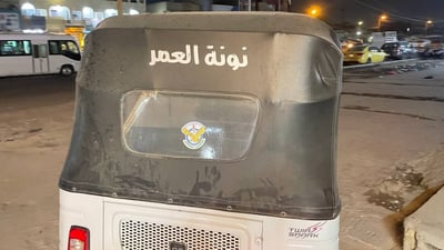 “لا عشت الطفولة ولا تهنيت بشبابي”.. رسائل “تكاتك” مدينة الصدر تحير علماء الاجتماع