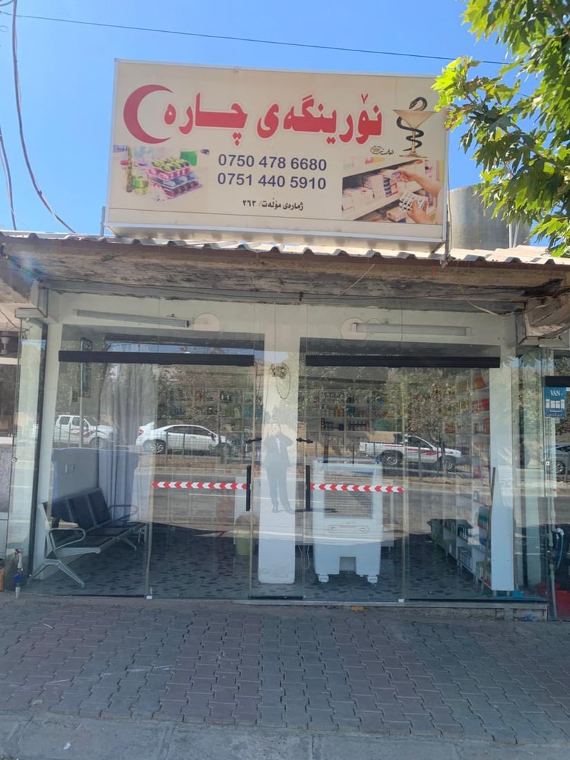 سێ نۆرینگە و تاقیگەیەک و سەنتەرێکی جوانکاری لە سیدەکان داخران