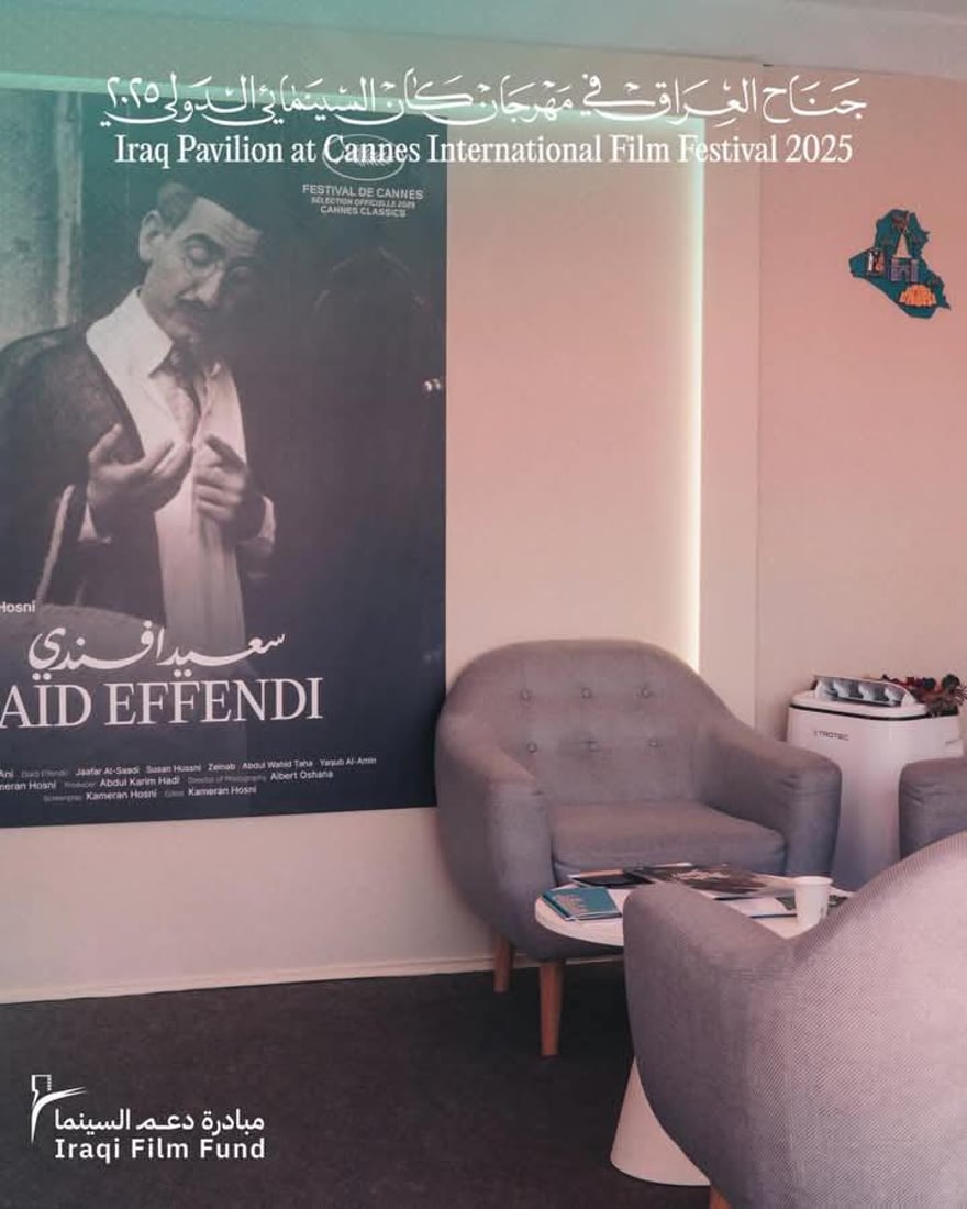 رفع العلم العراقي لأول مرة في مهرجان كان السينمائي وفيلم من إنتاج 1956