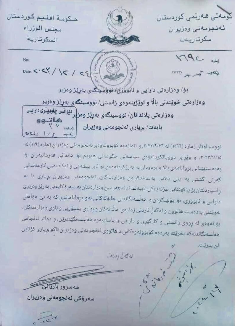 وەزارەتی دارایی بەدوای ئەوانەدا دەگەڕێ بێ مۆڵەت خوێندنیان تەواوکردووە