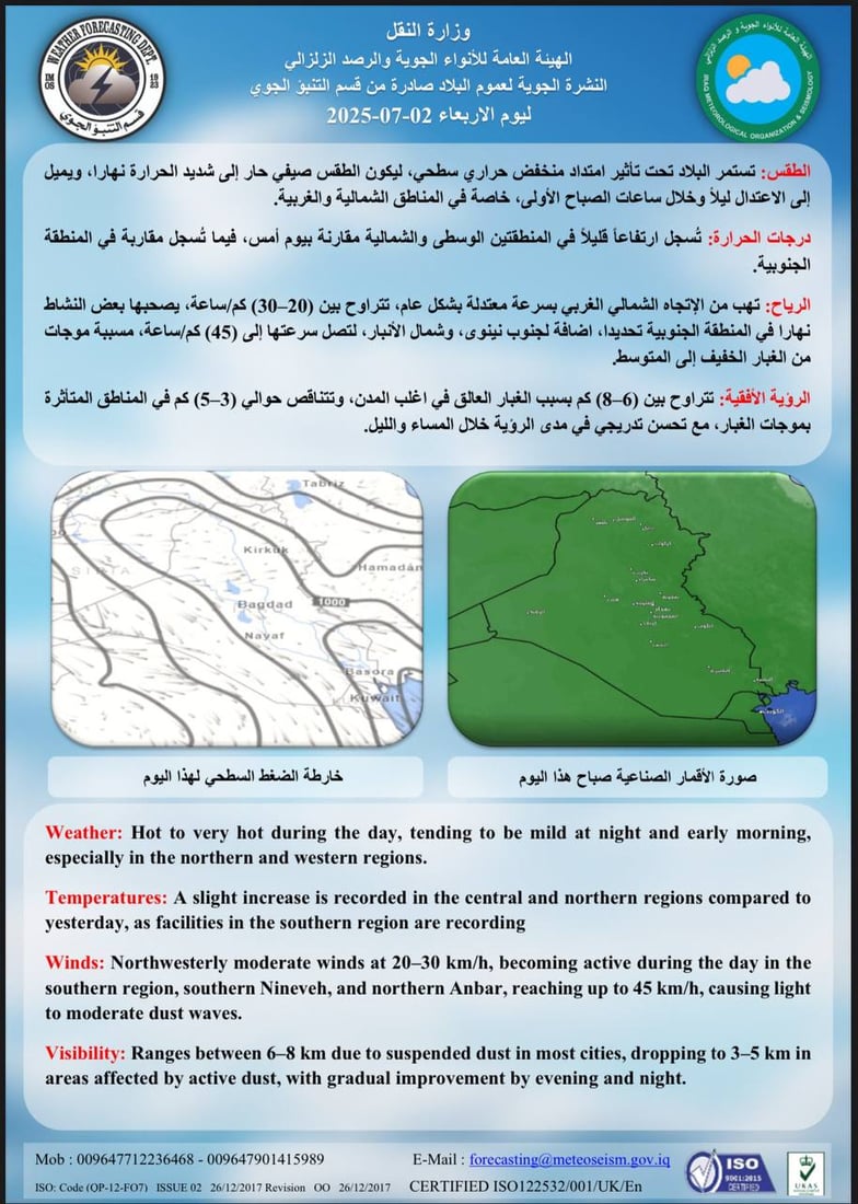 شبكة 964صورة من منصة (شبكة): 