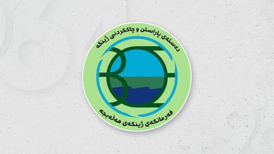 هیچ کەس ناتوانێ بێ ئاگاداری فەرمانگەی ژینگە دەستکاری دارەکانی بکات