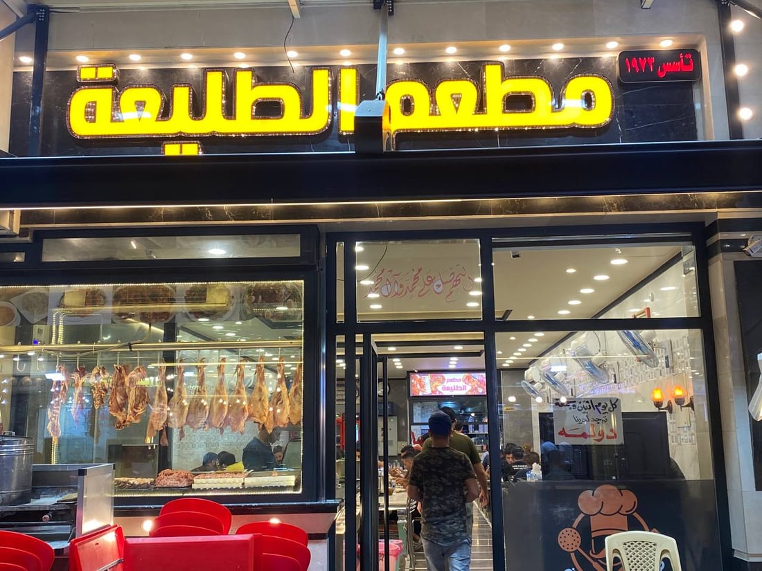 بغداد: سهرة العوائل والأصدقاء أجمل في الصدرية والزبائن من الأنبار وواسط (صور)