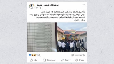 خوێندنگایەک لە سلێمانى عقوبەى بە کۆمەڵ بۆ قوتابییەکانى دەردەکات