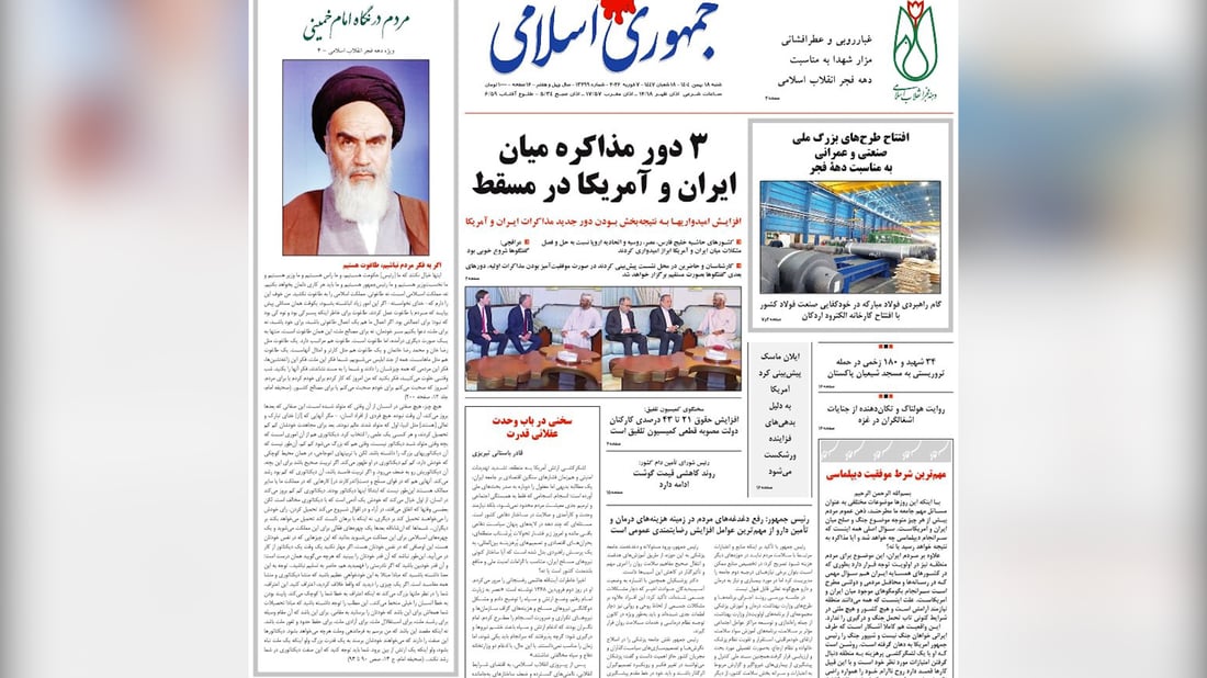 “دمج حرس الثورة بالجيش الإيراني”! صحيفة خامنئي: ابتلع الدولة وأرهق الشعب