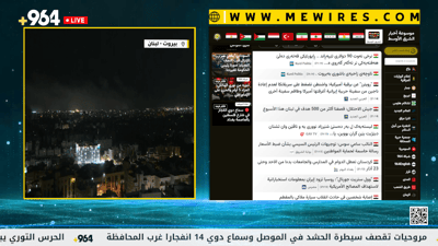 بث مباشر.. تغطية مفتوحة لسابع أيام الحرب من شبكة 964