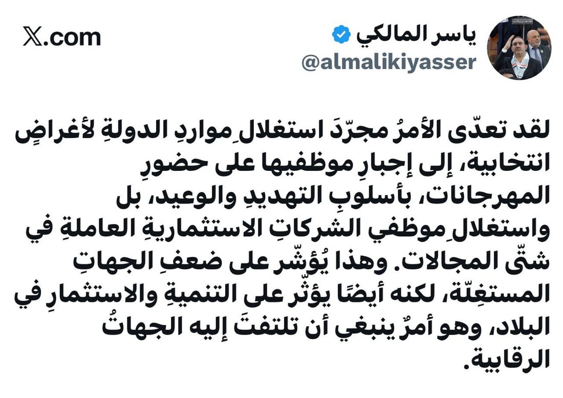 +964صورة من منصة (شبكة): 