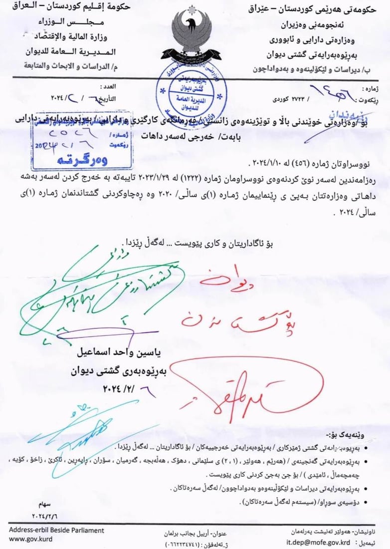 نەختینەی کاش بۆ زانکۆ حکومی و دامەرزاوەکانی خوێندنی باڵا دابیندەکرێت