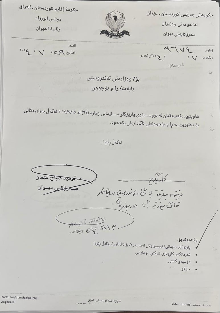 نزیکەی نۆ ساڵە گرفتە تەندروستیەکانی دەربەندیخان چارەسەر نەکراون