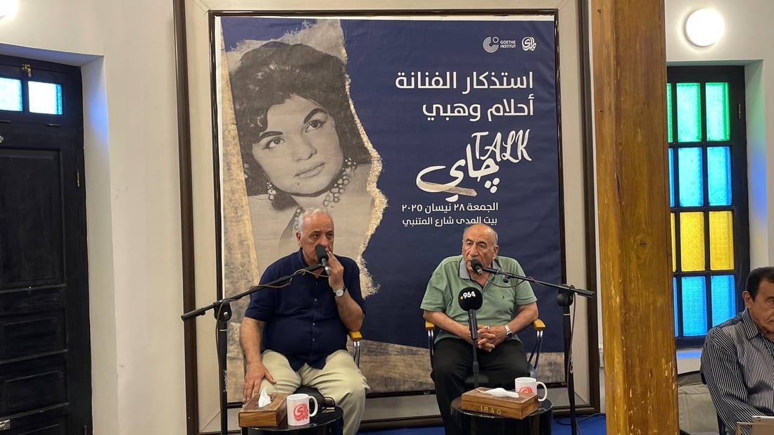 Baghdad event honors late singer Ahlam Wahbi’s musical legacy