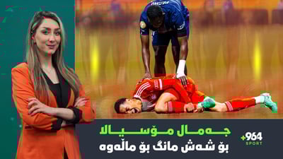 جەمال موسیالا شەش مانگ دادەبڕێ و ئەلۆنزۆش هەڕەشە دەکات