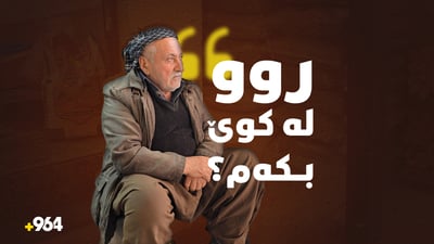 40 ساڵە حەماڵم و لە توانامدا نەماوە