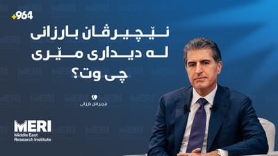 “ریکۆردمان شکاندووە لە دواکەوتن بۆ پێکهێنانی حکومەت”