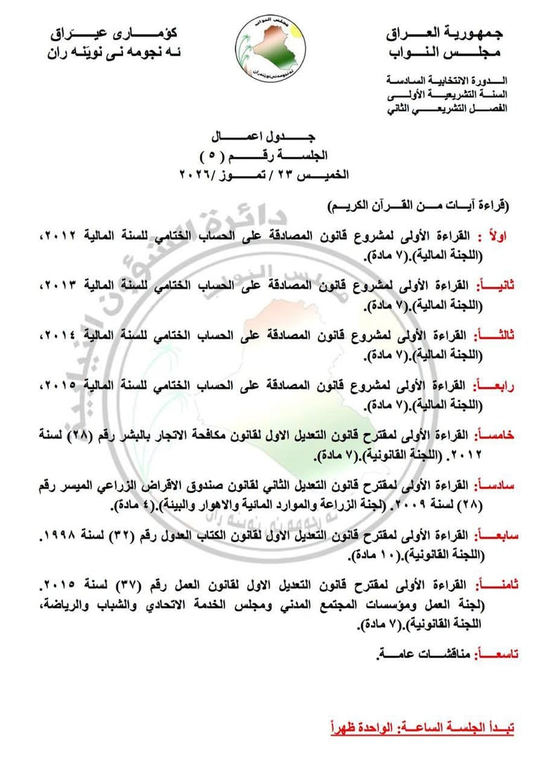 شبكة 964صورة من منصة (شبكة): 