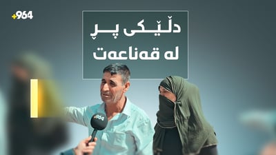 سبەى زەنگى قوتابخانە لێدەدات؛ منداڵەکانى سەرحەد و شەهلا ناچن