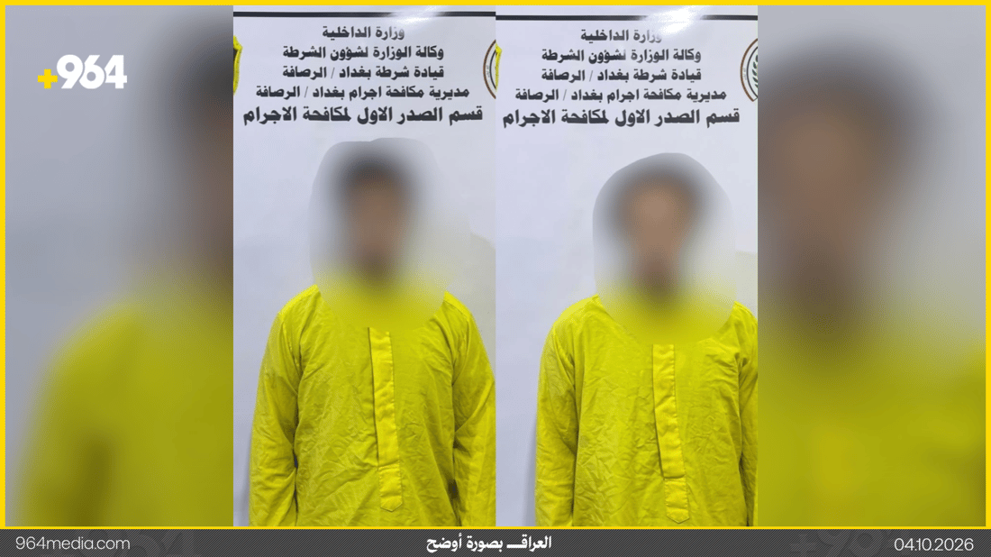 شرطة الرصافة تحبط بيع كلية بـ14 مليون دينار وتطيح بوسيط للاتجار بالأعضاء