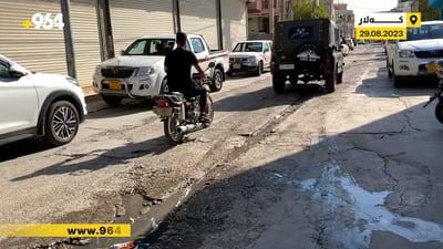“گەڕەکەکەمان بووە بە شوێنی تاقیکردنەوەی توندوتۆڵی سەیارە”